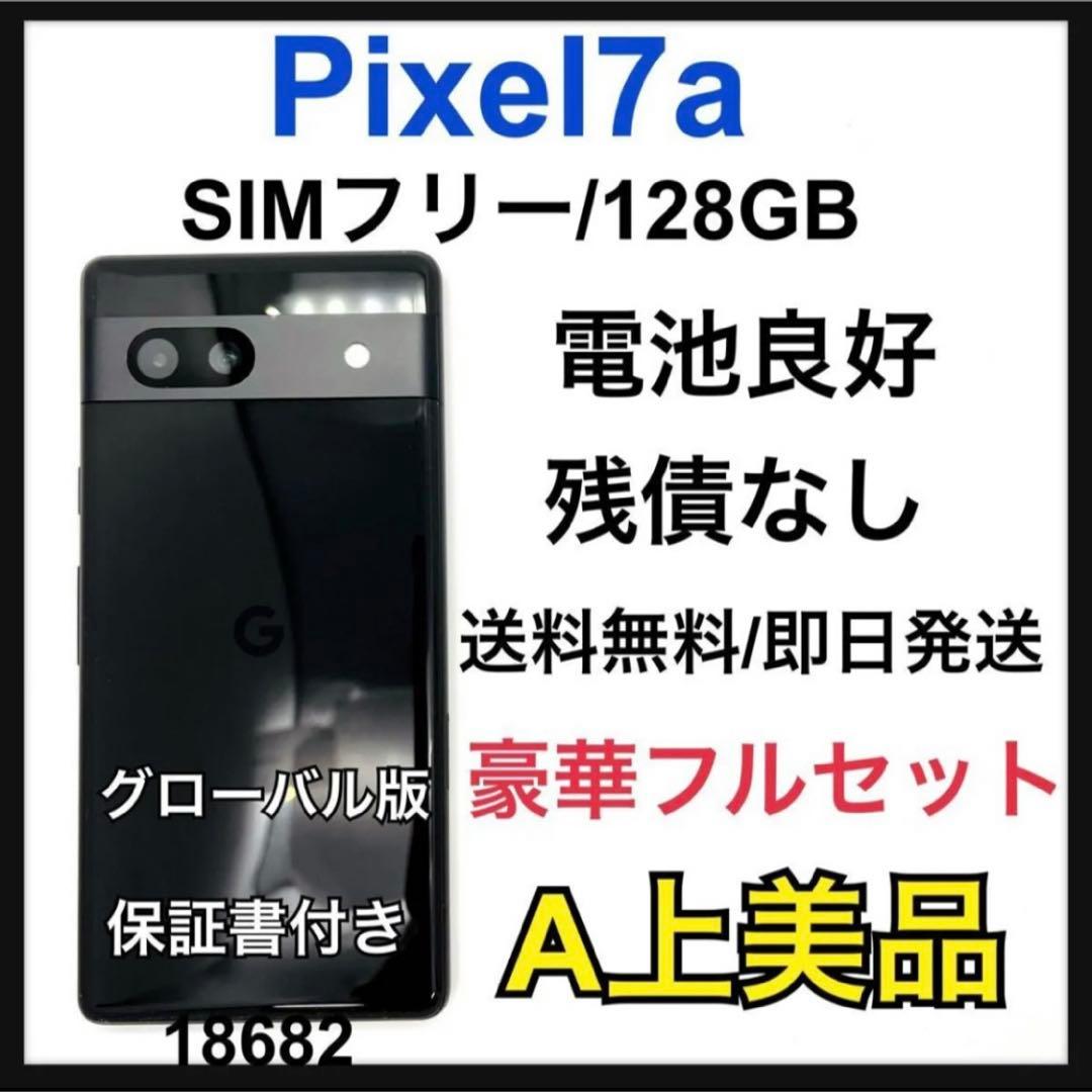 A 電池良好　Pixel 7a 128 GB SIMフリー　チャコール　本体