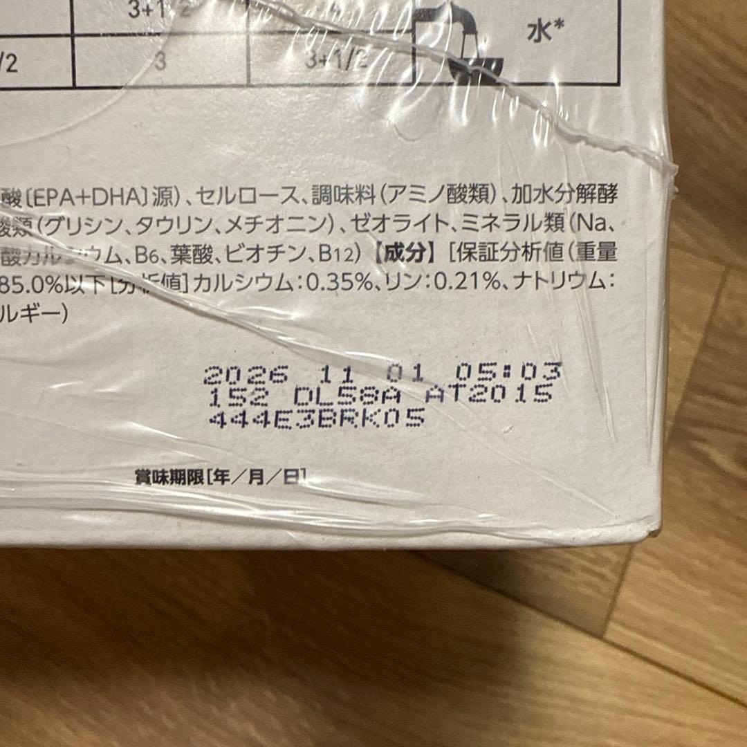 ロイヤルカナン　消化器サポート　可溶性繊維　ウェット　85g×24パック×2箱