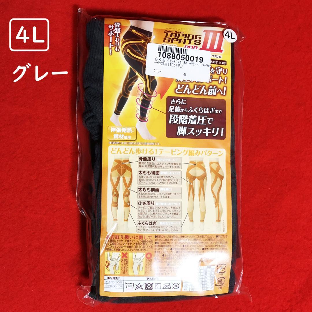 アスティーグ指5本指ひざ下丈ストッキング7点22～25㎝