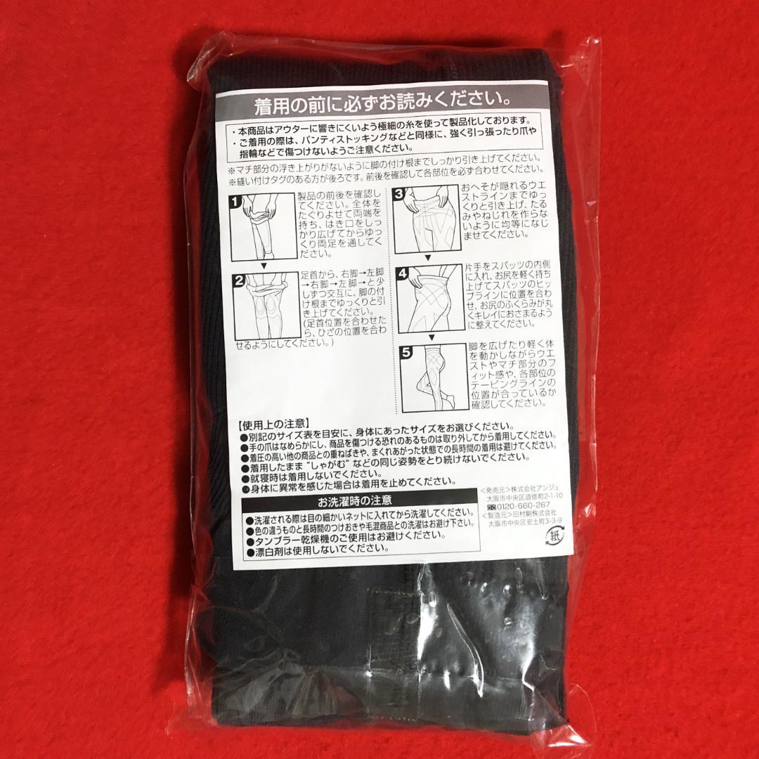 アスティーグ指5本指ひざ下丈ストッキング7点22～25㎝