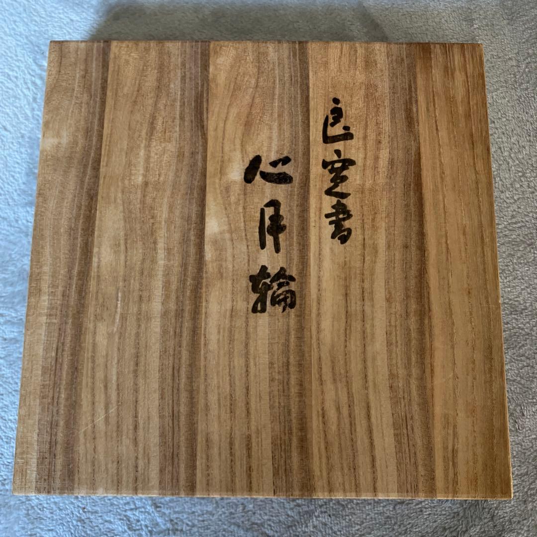 R★玉川堂 飾額 心月輪 銅製 良寛 茶道具 無形文化財 鎚起銅器