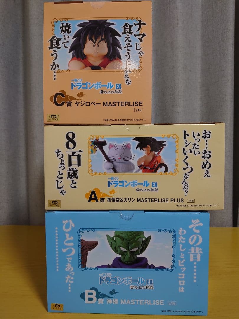 開封済 一番くじ ドラゴンボール 雲の上の神殿 ABC賞 フィギュア 3体セット