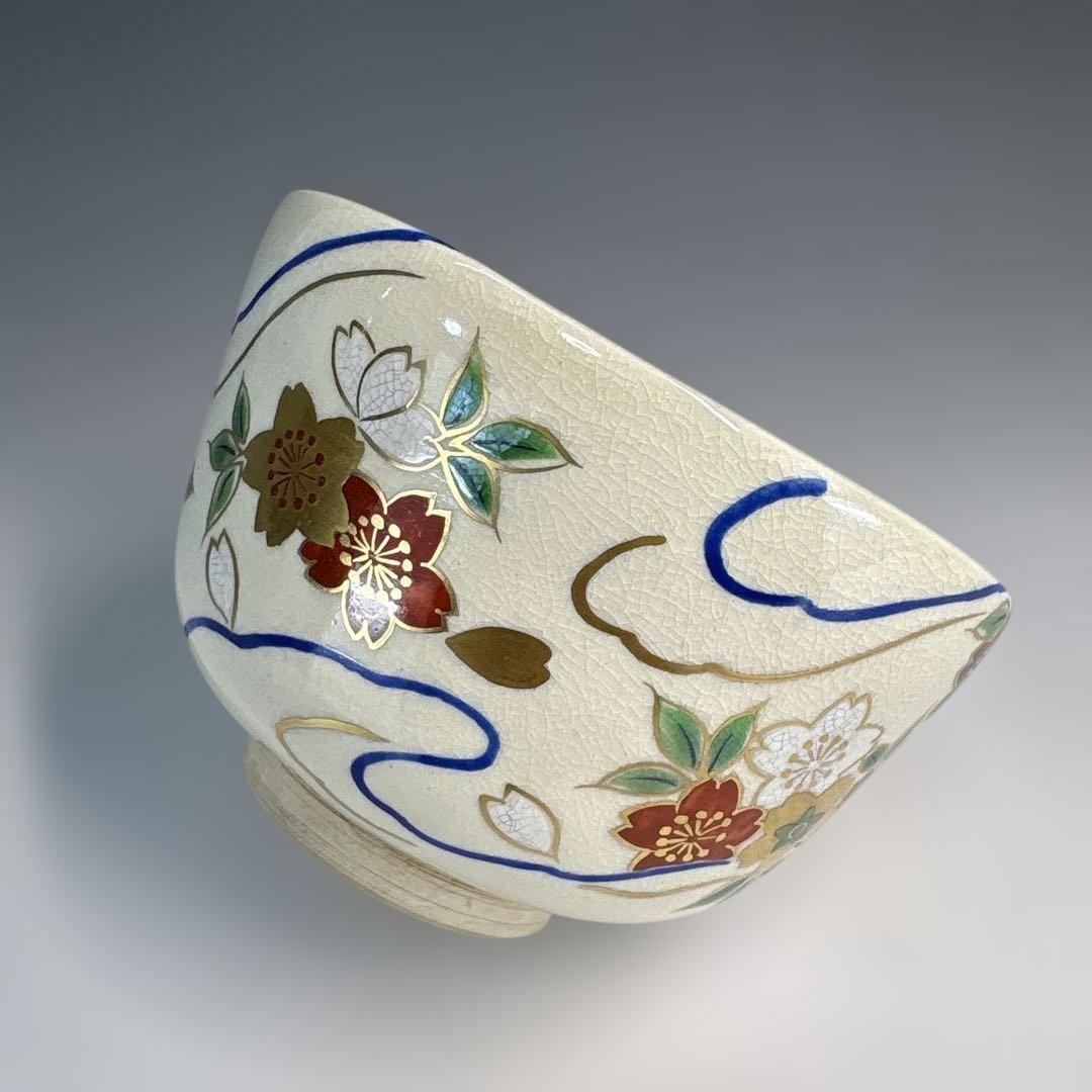 【中古品】玄山窯　清光造　桜茶碗（共箱）USED〈税込・送料込〉