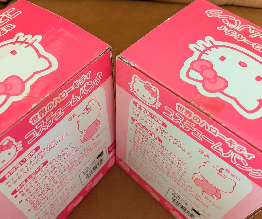 希少品 ハローキティ コスチュームバンク 4個セット 1999年2000年製