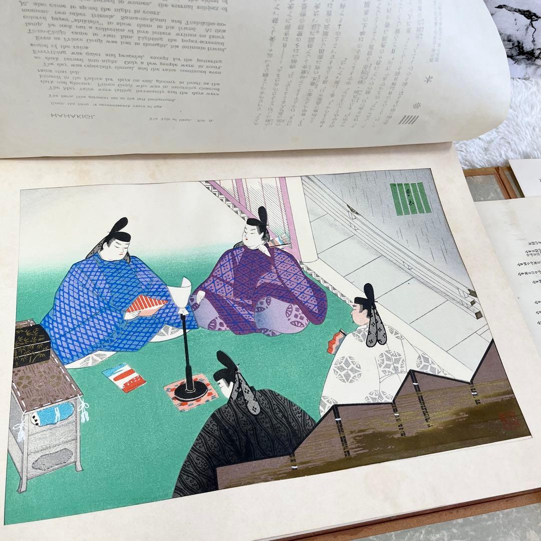 超希少 紫式部 源氏五十四帖 木版画 英訳 日本画 美術