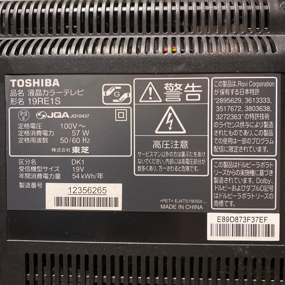 TOSHIBA REGZA LED液晶テレビ　音声問題あり