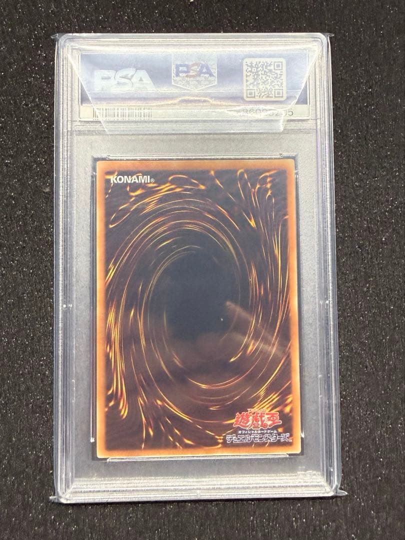 遊戯王 降雷皇 ハモン レリーフ PSA10