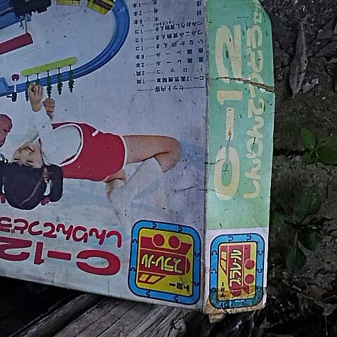 森林鉄道 プラレール