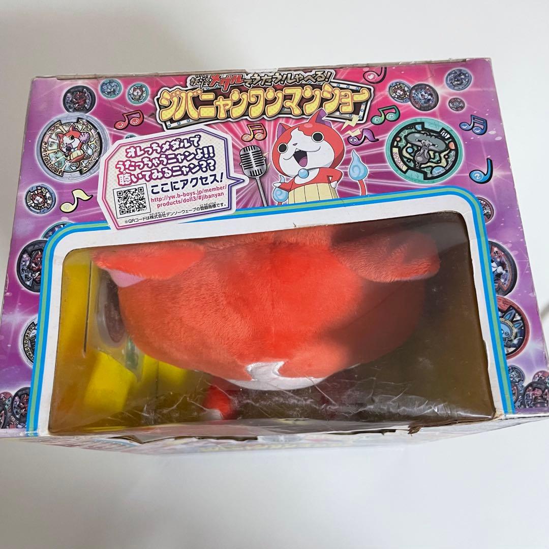 妖怪ウォッチ 妖怪メダル ジバニャンぬいぐるみ うたメダル付き