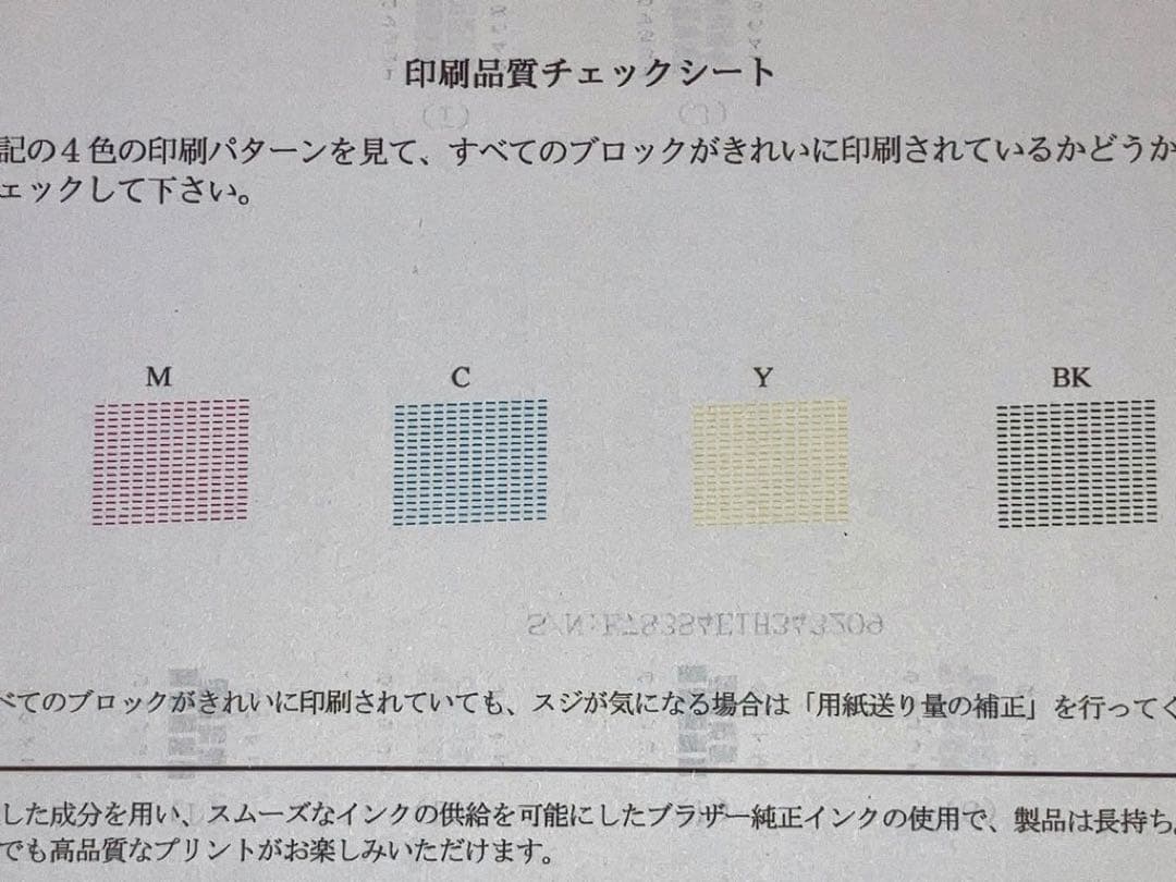 ブラザー複合機 快調 美品 MFC-J998DN コードレス子機 整備清掃消毒済
