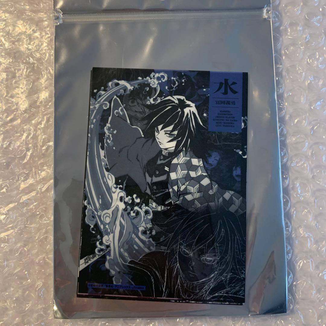 鬼滅の刃　柱展　キャラクターアートビジュアルステッカーセット　9枚入り