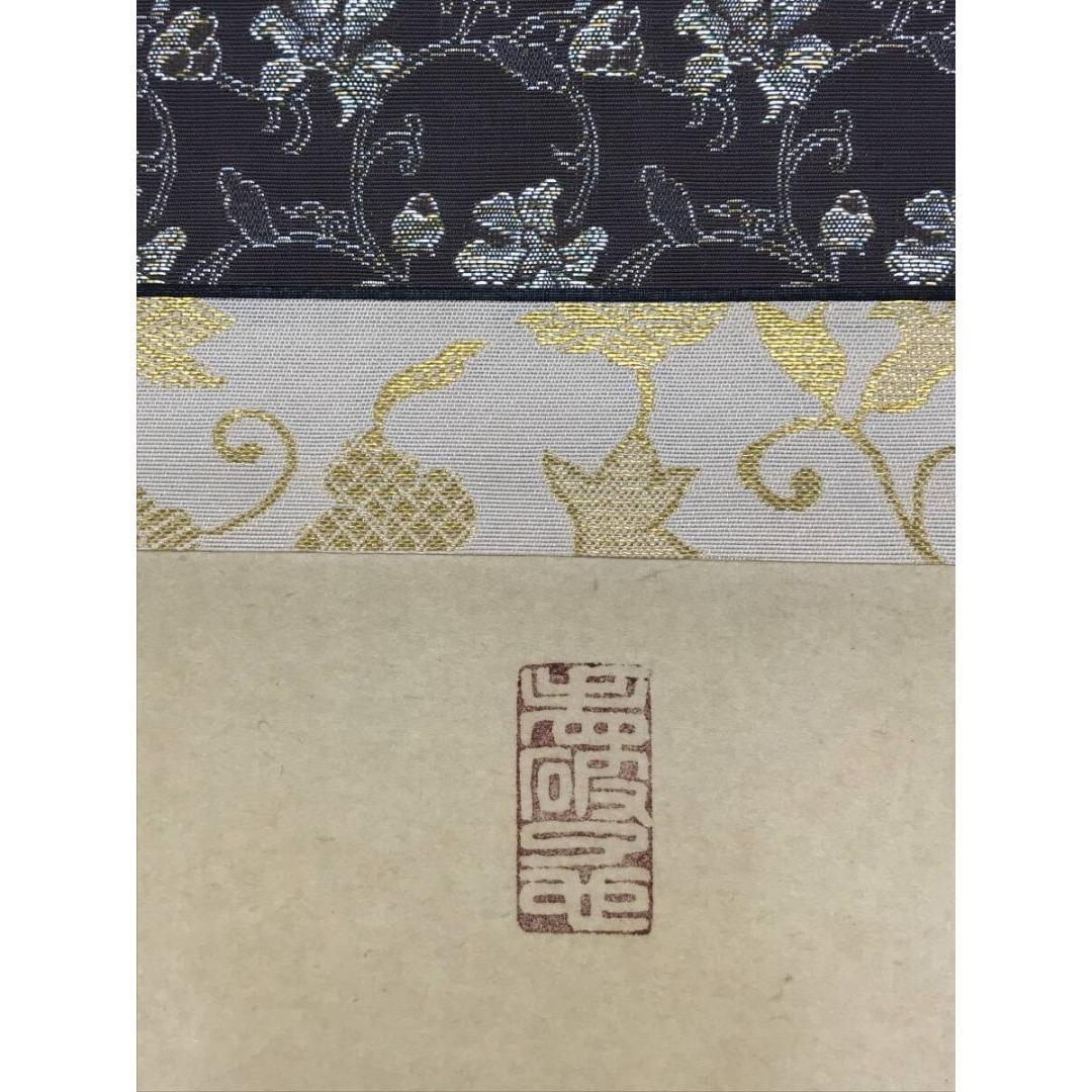 真作/大徳寺/紫野/小林太玄/南無阿弥陀仏/名号/掛軸/名家伝来/AK-734