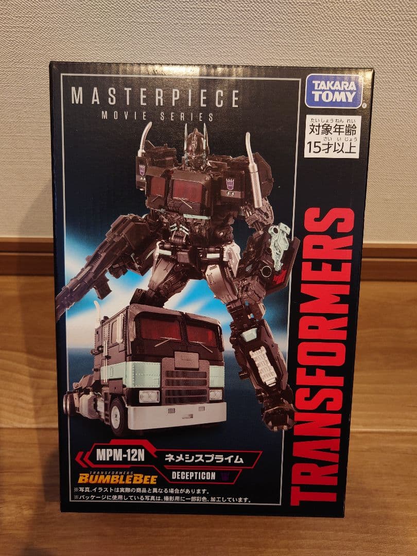 MPM ネメシスプライム