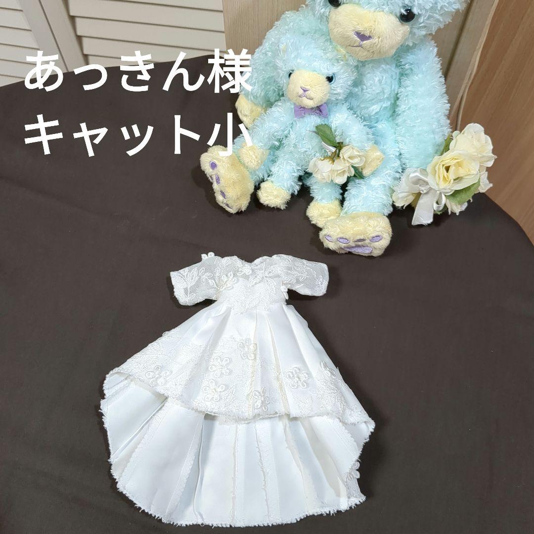 ぬいぐるみウェディングコスチューム