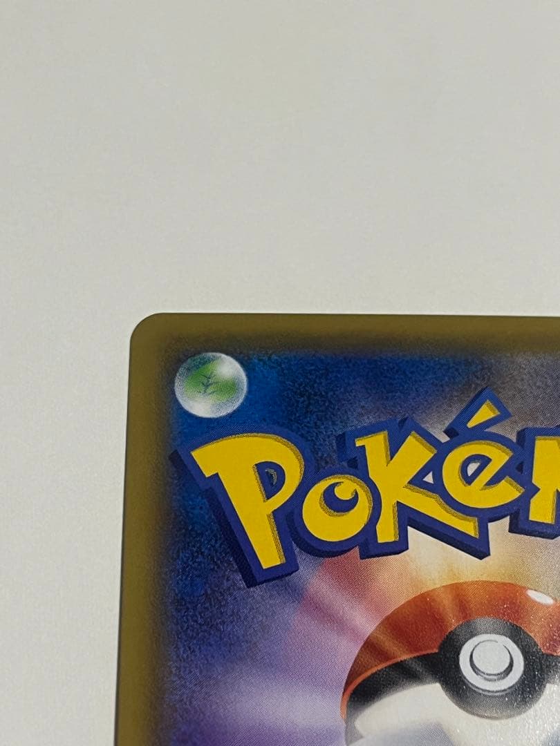 ポケモンカード　エリカのおもてなし　sr 傘