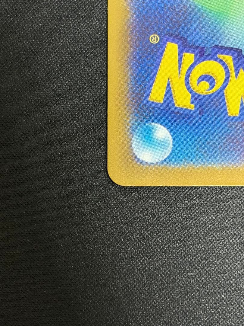 【良品】メガゲンガーex SAR 240 M2a