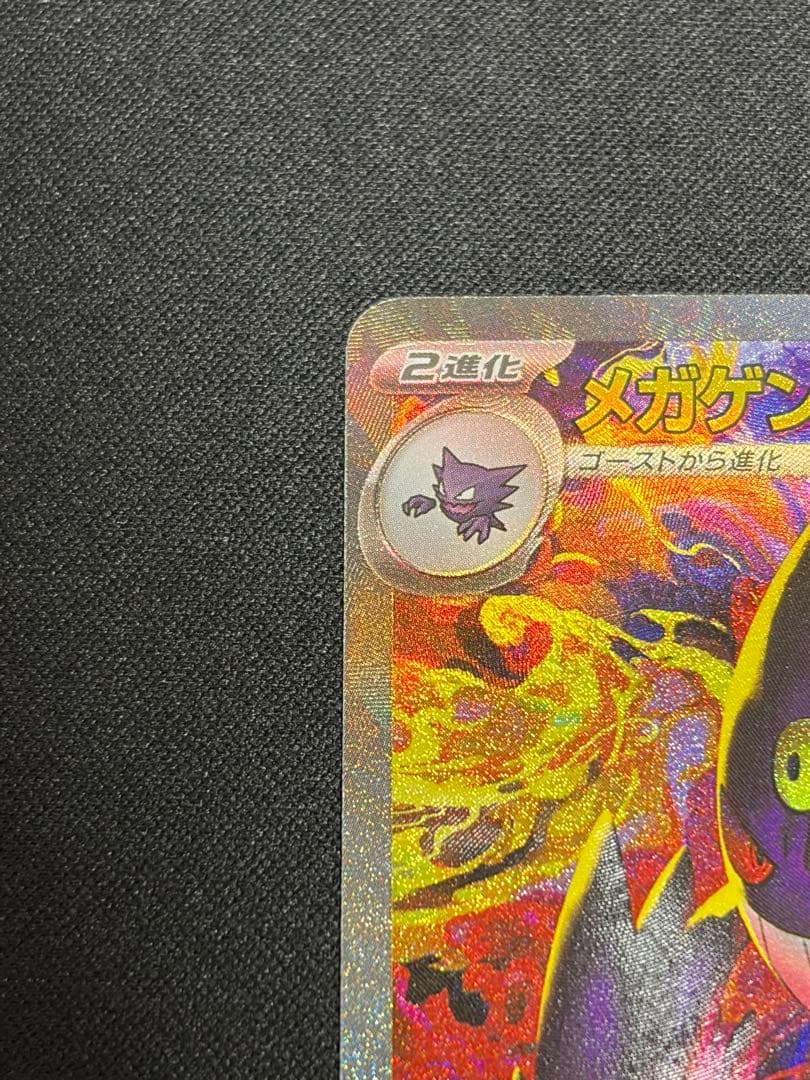 【良品】メガゲンガーex SAR 240 M2a