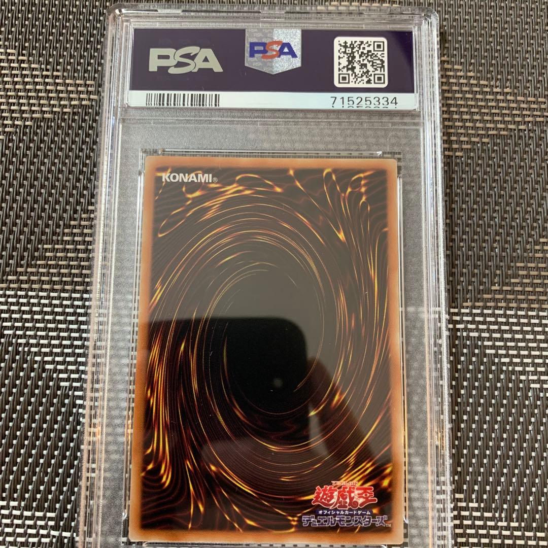 PSA10 遊戯王　青眼の白龍　シークレット　海馬セット