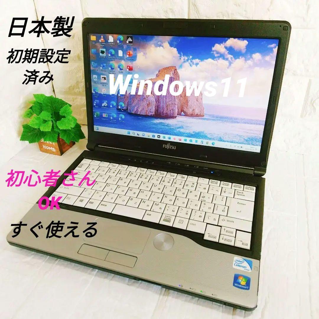 【美品】Win11✨オフィス付✨初心者に✨すぐ使える✨小型✨ノートパソコン