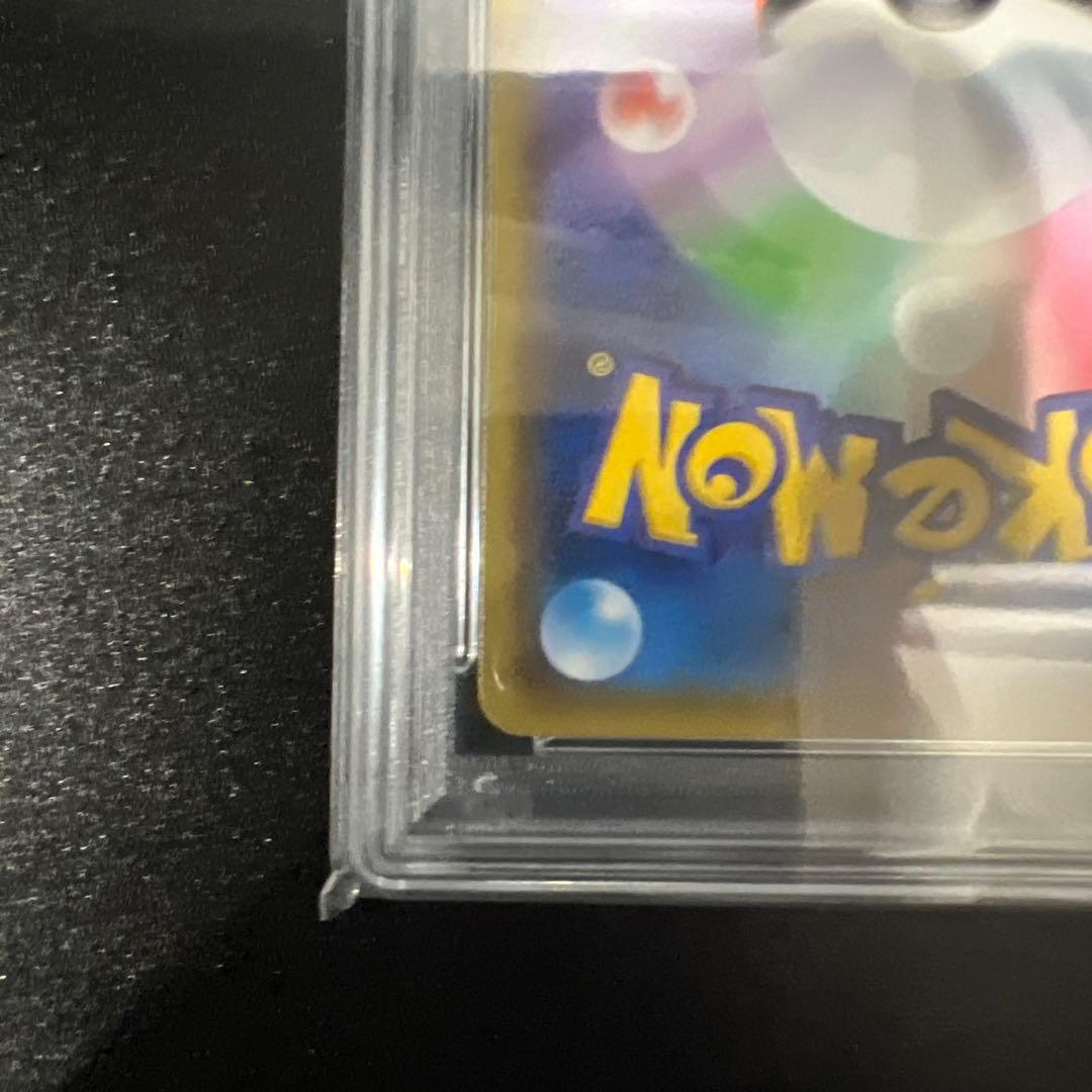 ナタネSR PSA10 送料無料