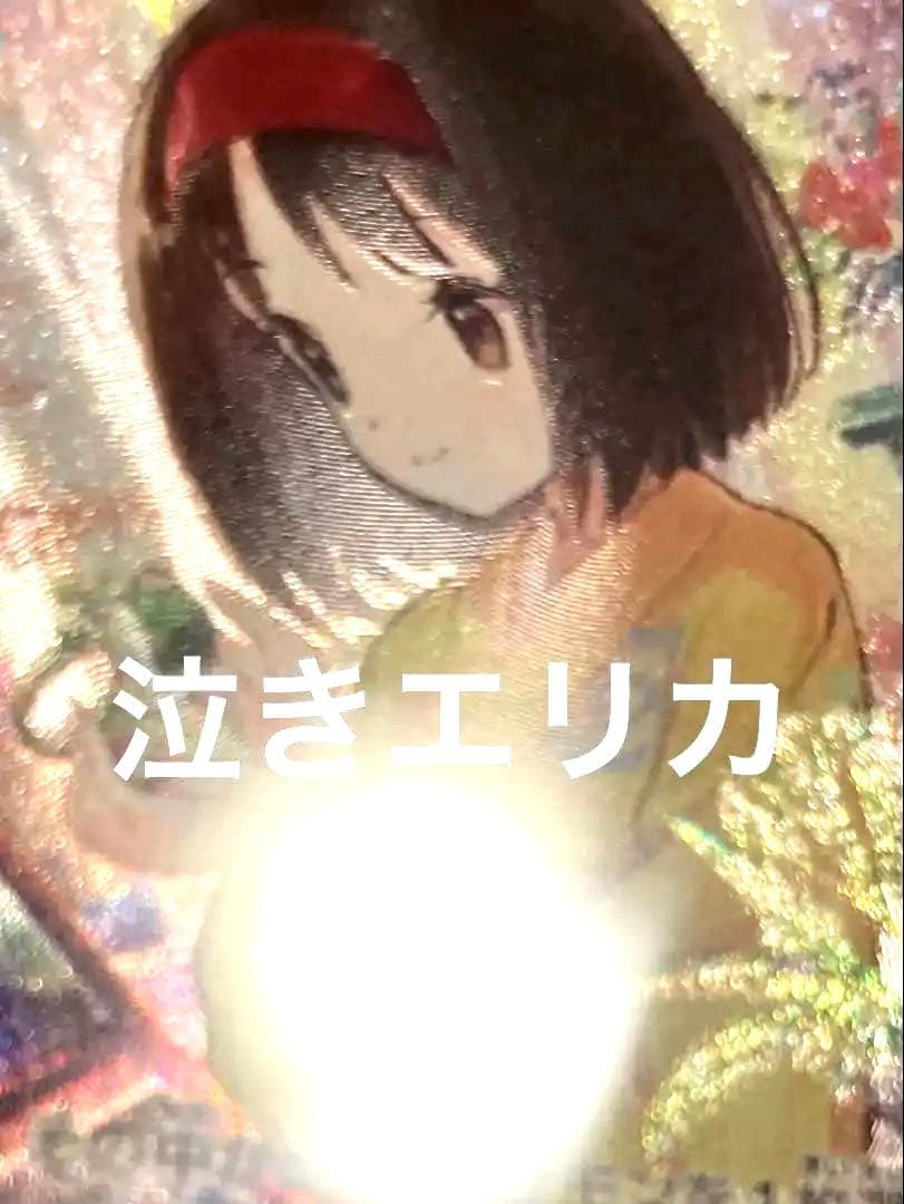 【PSA10】 【エラー】 エリカの招待 SAR 151 魂抜け レリーフ抜け