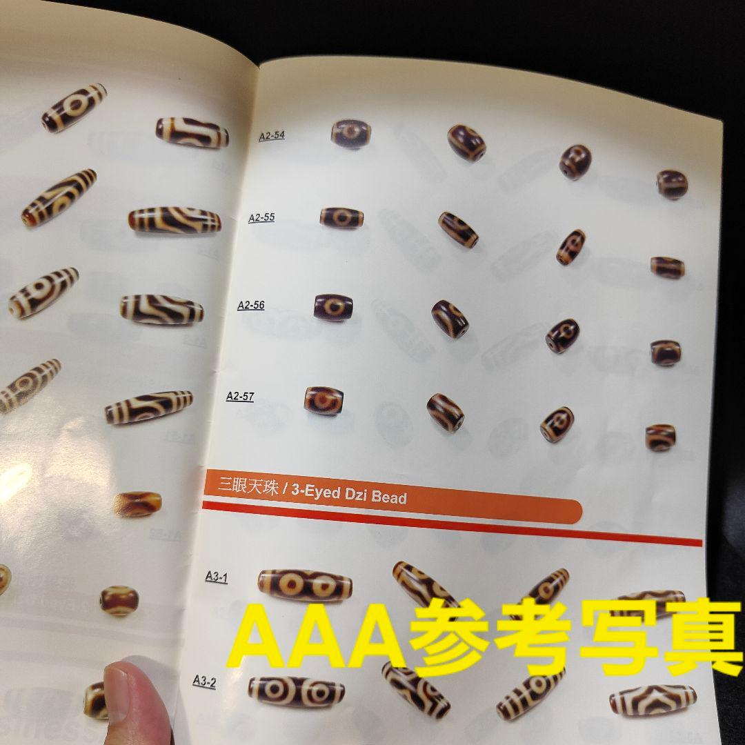 16 老礦　仏眼四眼天珠　天珠　天然石　　御守り　占い　ブレスレット　ネックレス