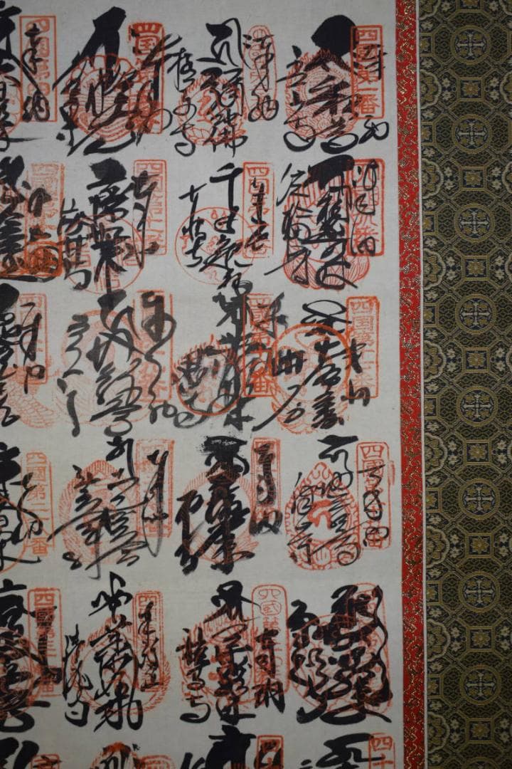 真作/四国八十八箇所霊場集印肉筆/八十八ヶ所/布袋屋掛軸HE-850