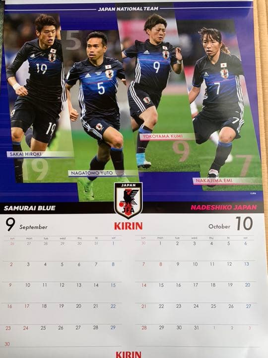 キリン 2018 カレンダー