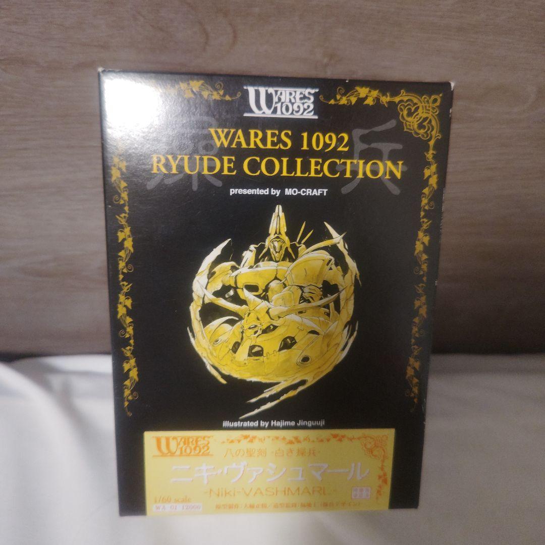 1/60 狩猟機 ニキ　ヴァシュマール　 聖刻1092 レジンキャストキット