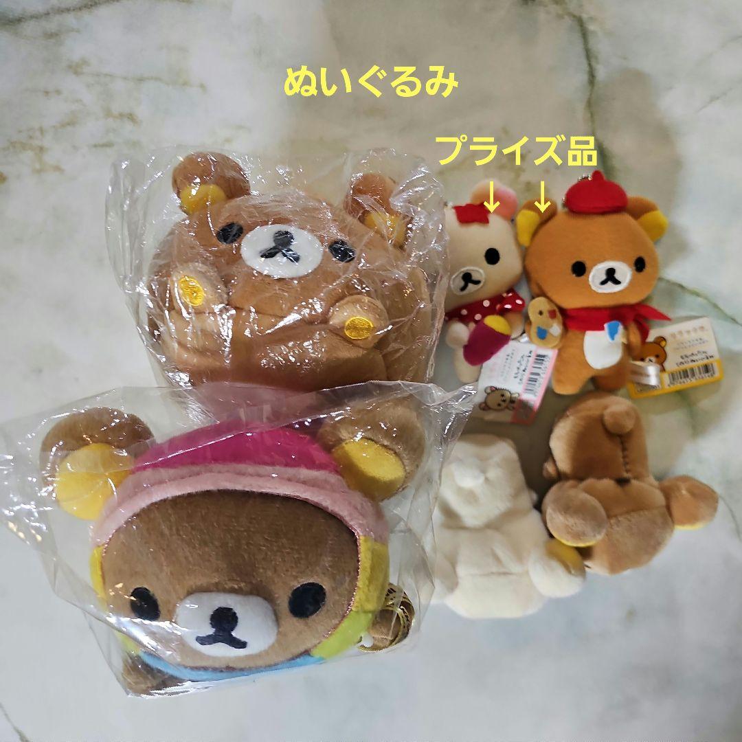 リラックマ まとめ売り