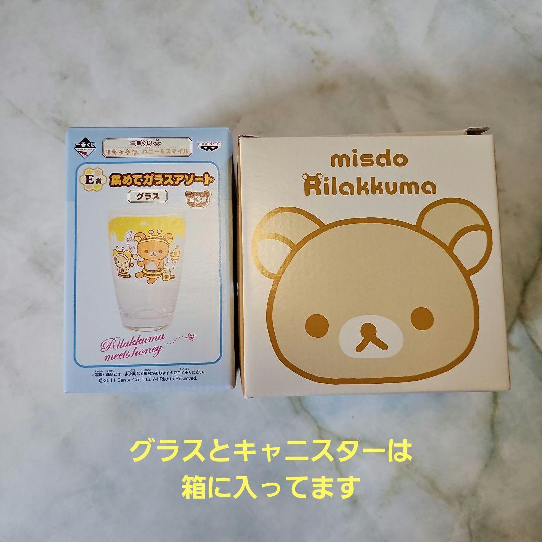 リラックマ まとめ売り