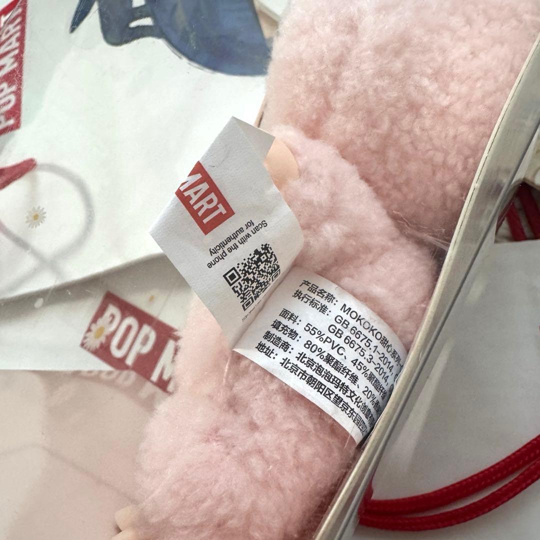 mokoko②モココ ポップランド限定 CLOSE TO SWEET【正規】