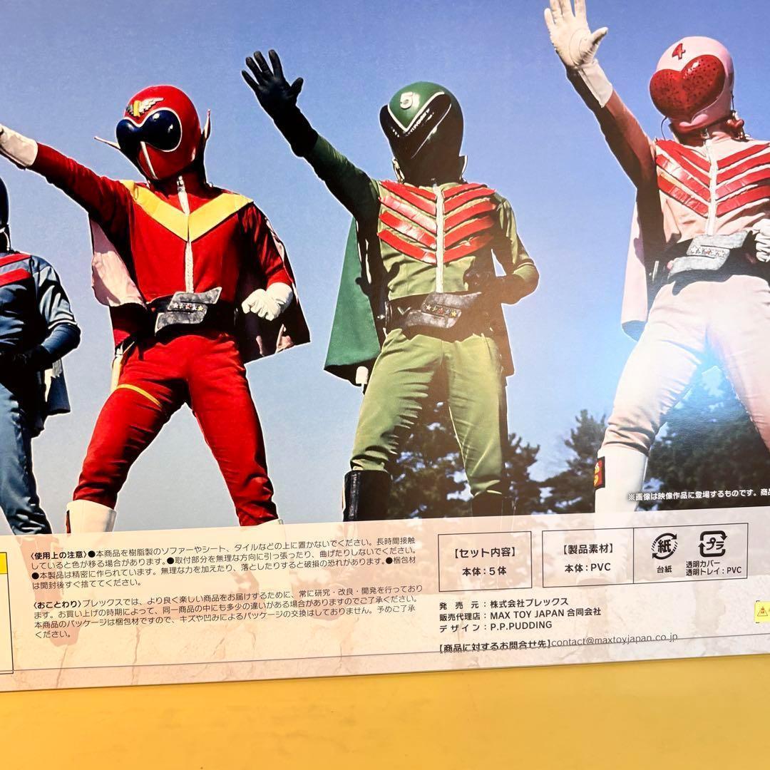 BANDAI 秘密戦隊ゴレンジャー ソフビセット 50周年限定品＋おまけ付