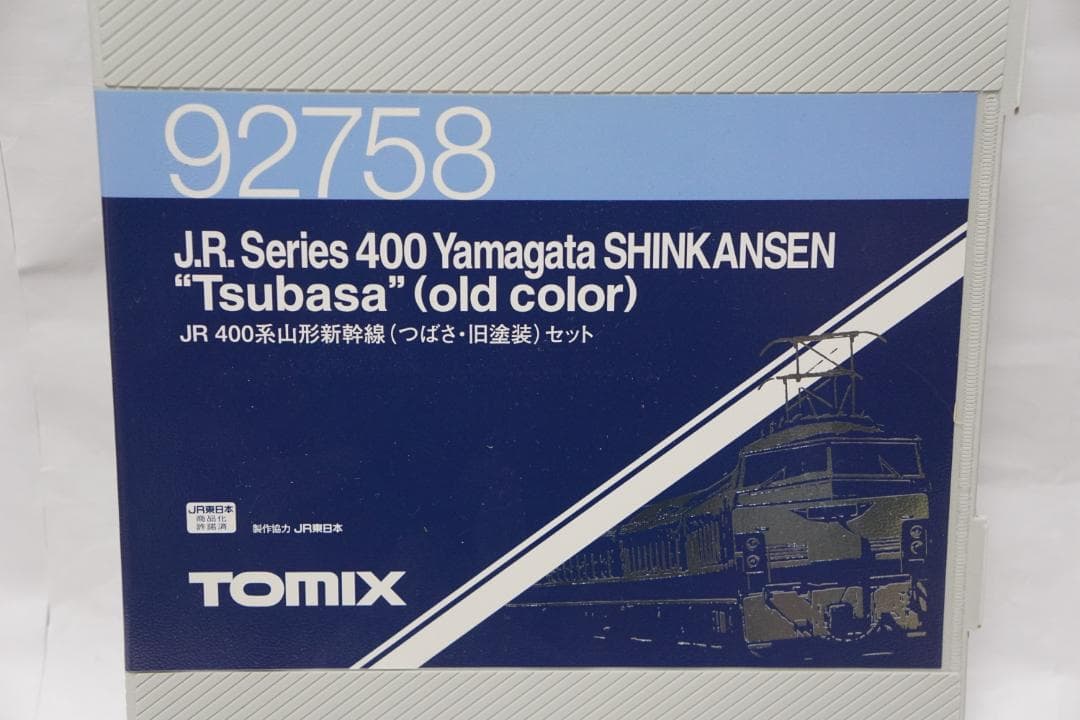 TOMIX　400系つばさ旧塗装　山形新幹線　92758 メ118