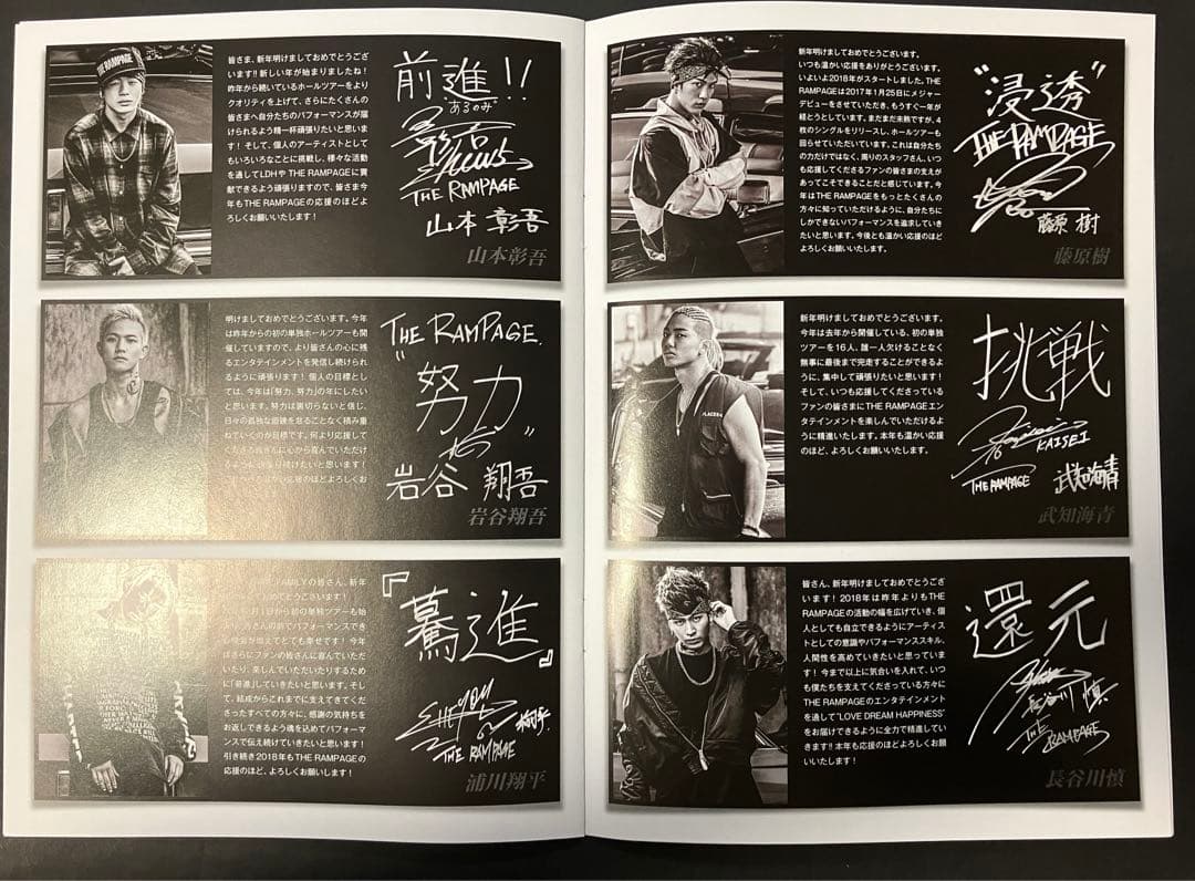 EXILE FAMILYファンクラブ雑誌 セット44冊 2008年〜2018年
