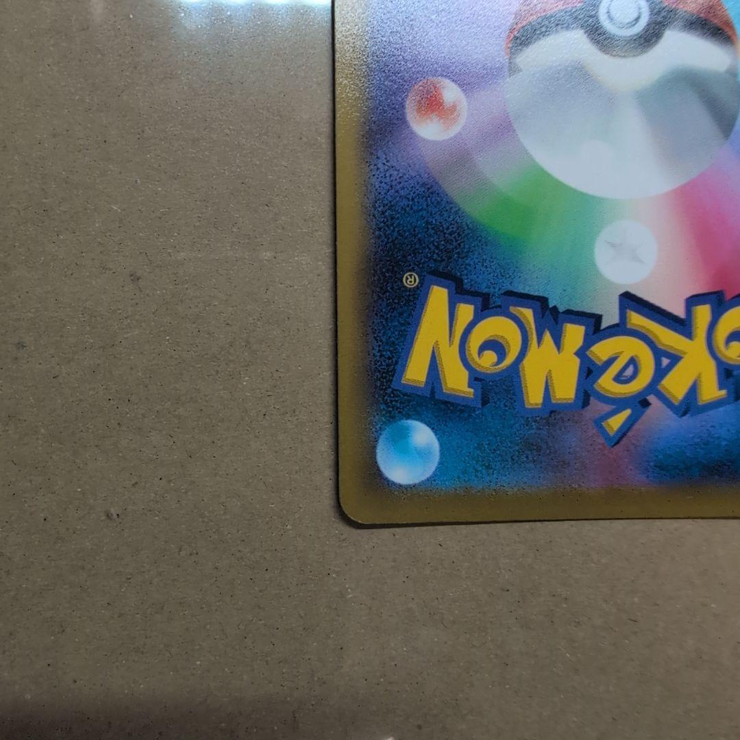 ポケモンカード リザードンV sr