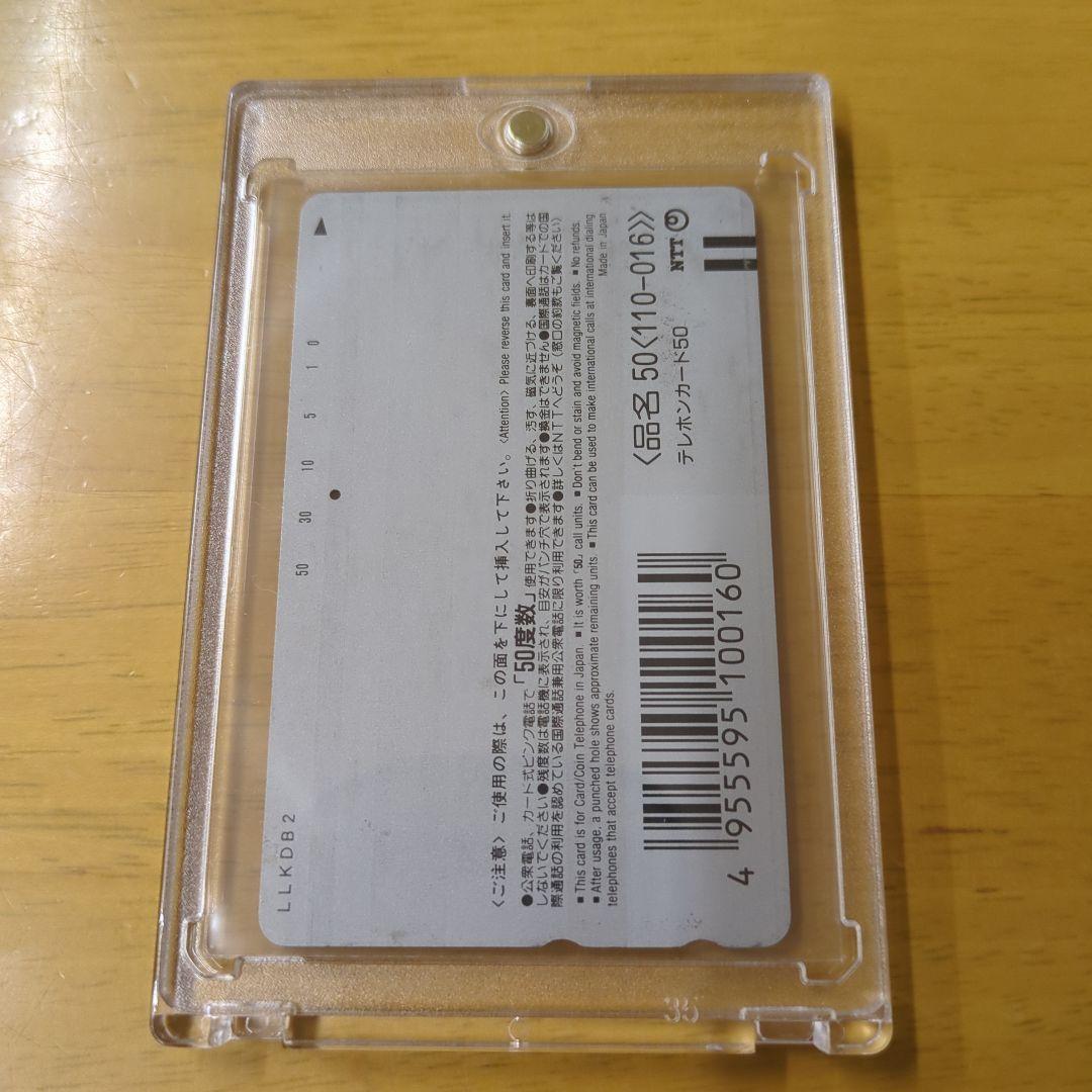 【貴重】【ドクタースランプ】【鳥山 明 先生イラスト】テレホンカード