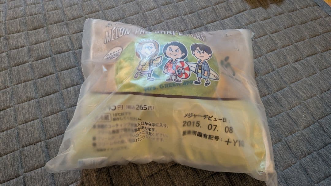 ミセスグリーンアップル　ローソンコラボクッション3種コンプリート