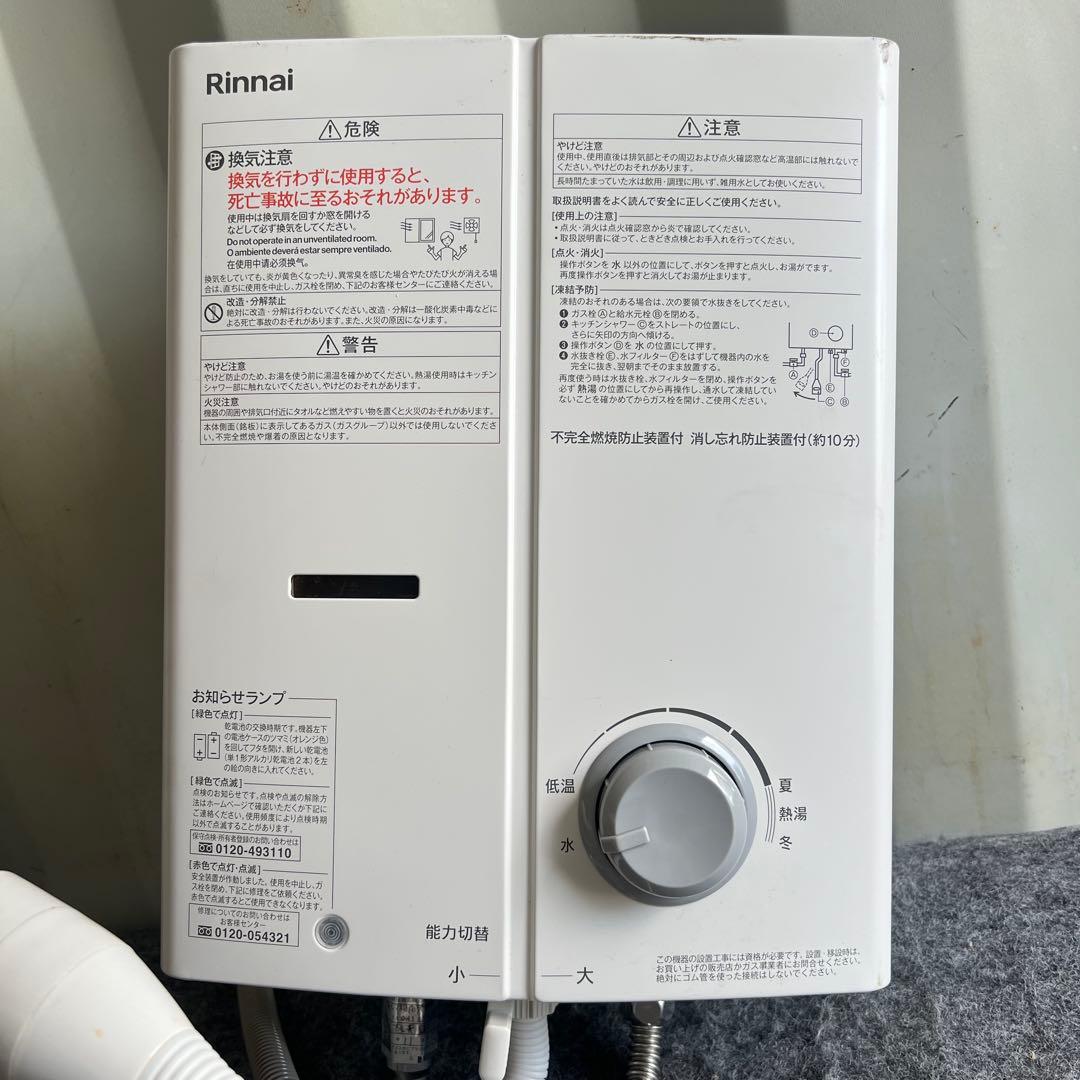 G44美品✨ 48時間以内に発送✨リンナイ 都市ガス用 瞬間湯沸かし器