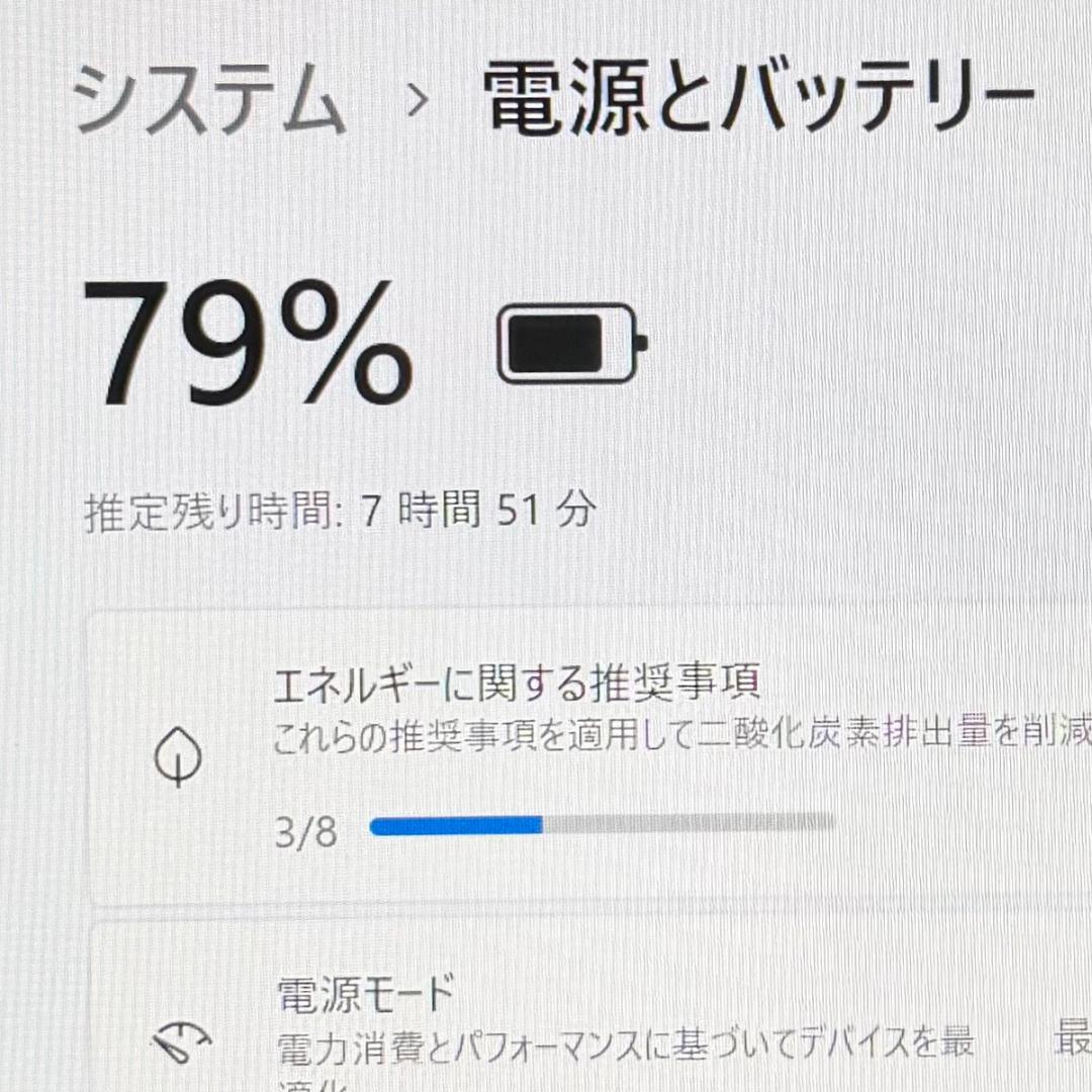 即戦力高性能PC♬ dynabook i5 11世代 16GB SSD256GB
