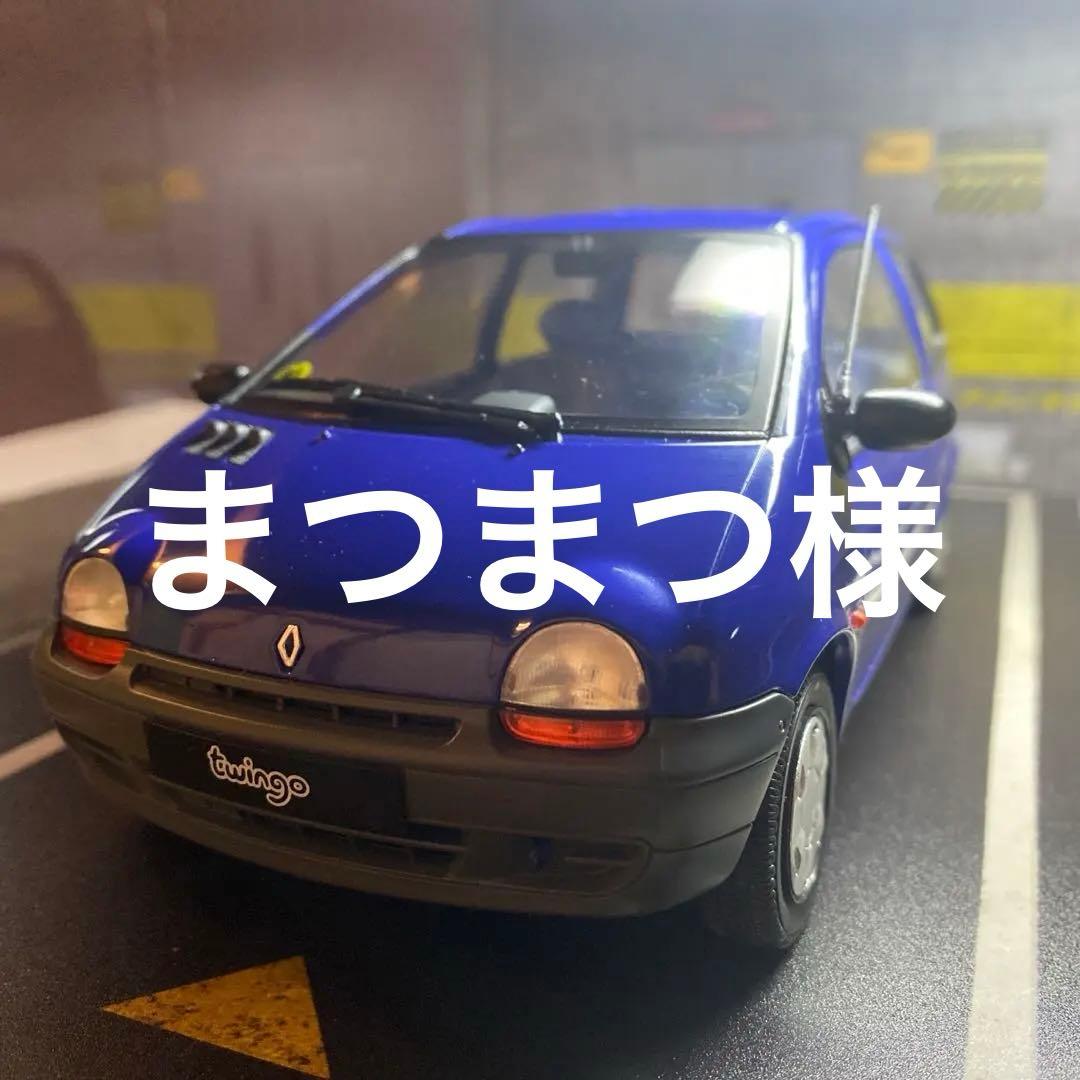 1/18 ルノー　トゥインゴ