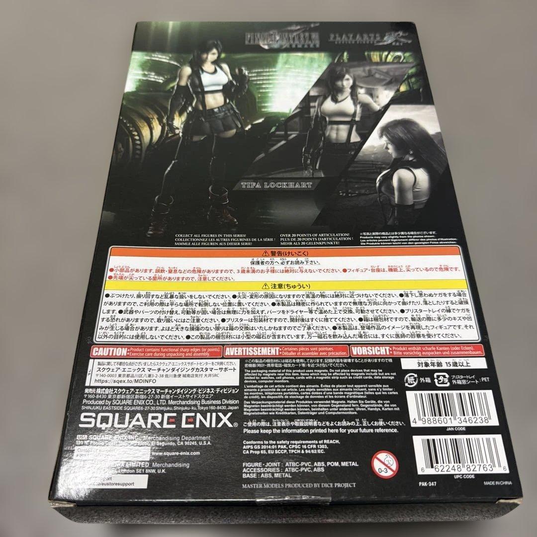 ファイナルファンタジーVII PLAY ARTS改 ティファ・ロックハート