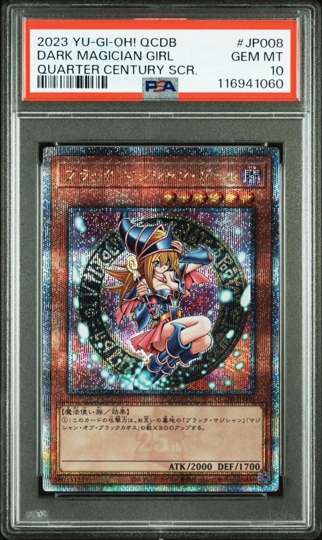 【 鑑定品 PSA10 】　極美品　ブラックマジシャンガール　ジャンプ　25th