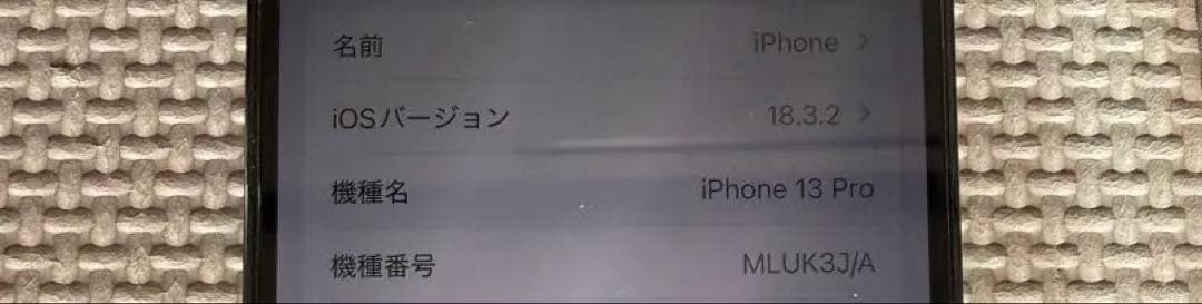 iPhone13Pro ブルー【SIMロック解除済み】