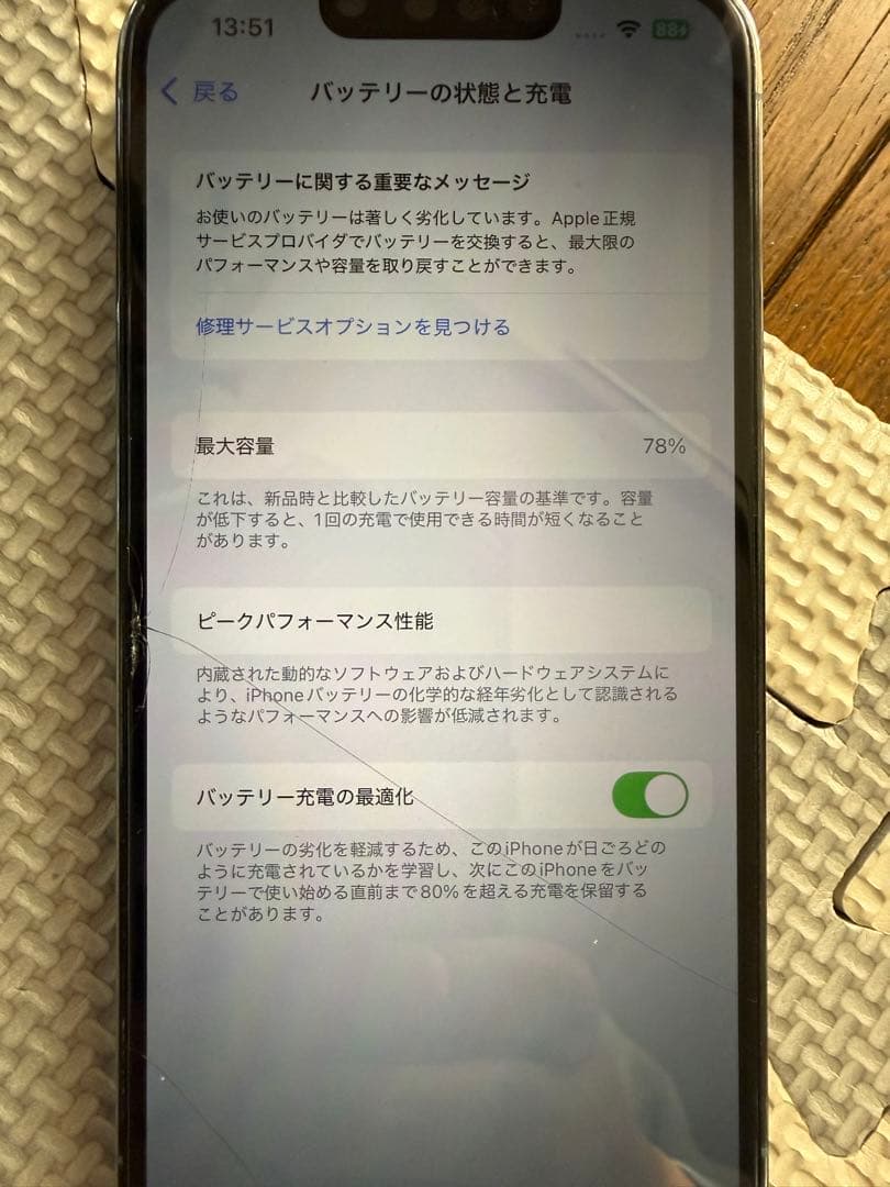 iPhone13Pro ブルー【SIMロック解除済み】