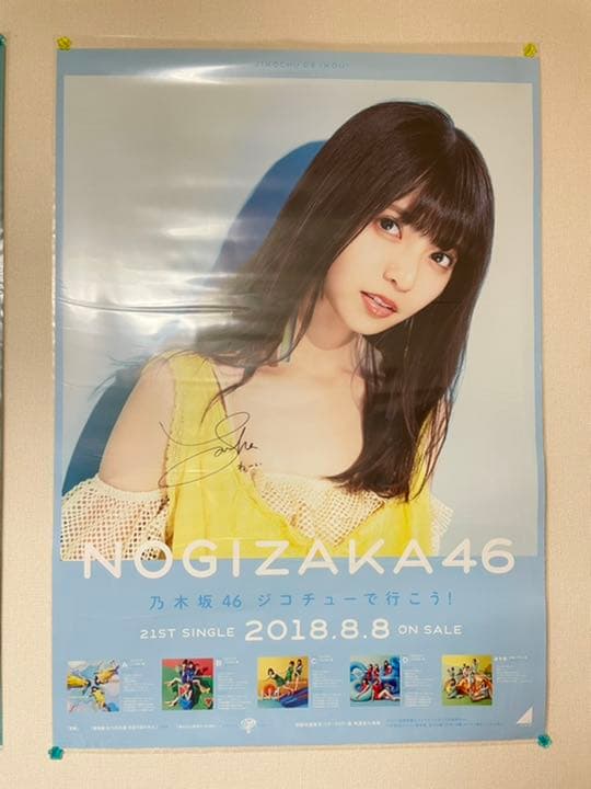 乃木坂46 齋藤飛鳥 直筆サイン入りポスター