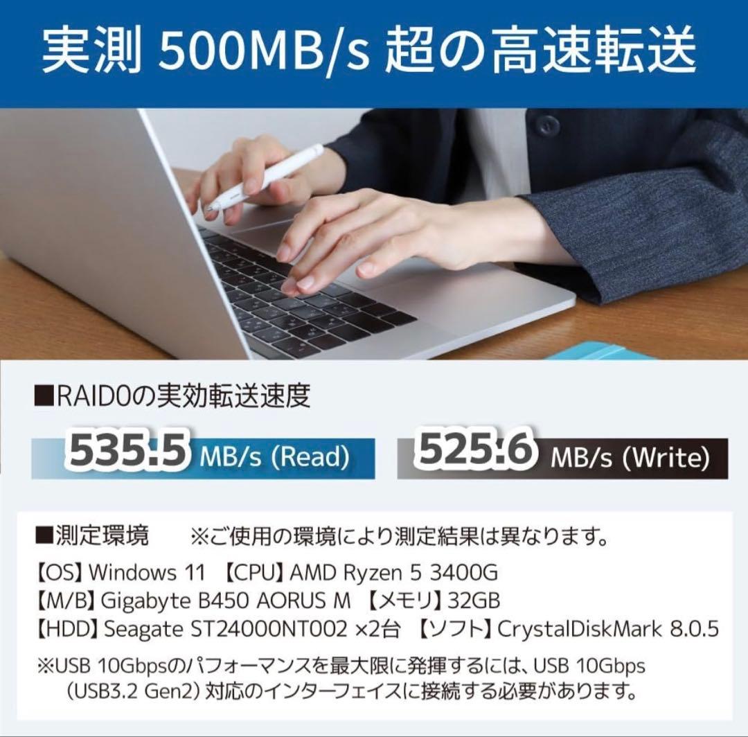【新品】ラトックシステムUSB 5GbpsRAIDケース RS-EC32-R5G