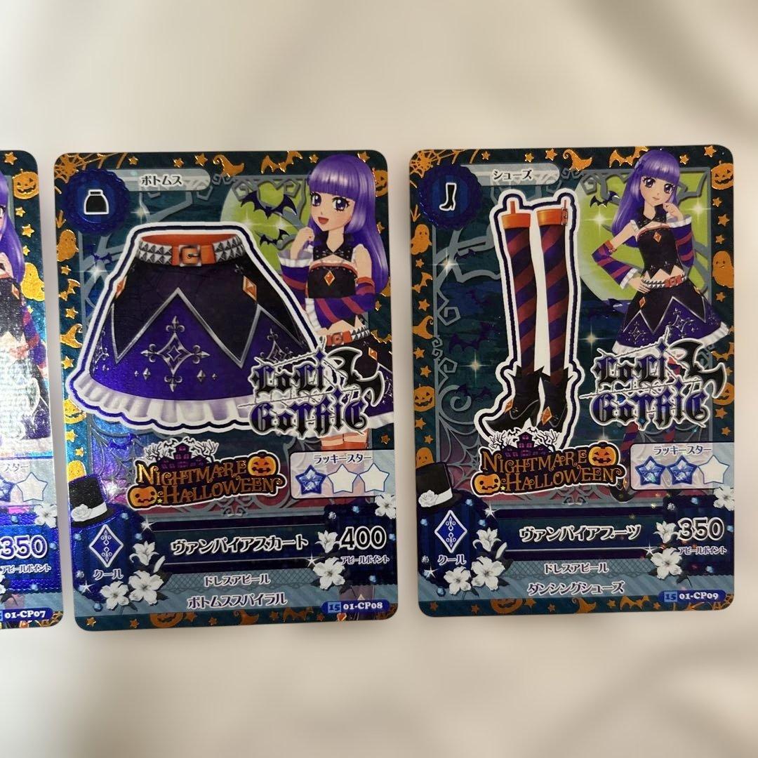 【おまけあり！】アイカツカード スノープリンセスコーデおまけ：ヴァンパイアコーデ