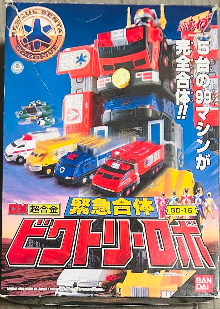 DX 緊急合体　ビクトリーロボ　【救急戦隊　ゴーゴーファイブ】