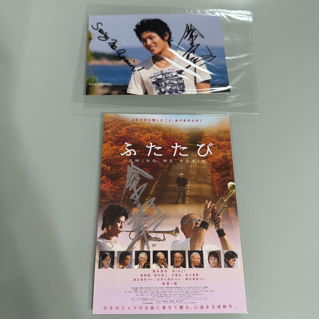 鈴木亮平　サイン　レア　2点セット